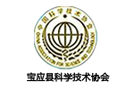 寶應縣科學技術協會