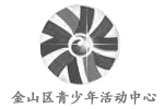上海金山青少年活動中心