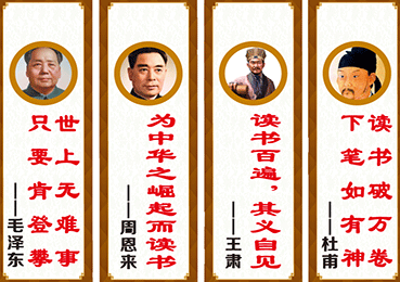 學校辦公/班級文化案例展示