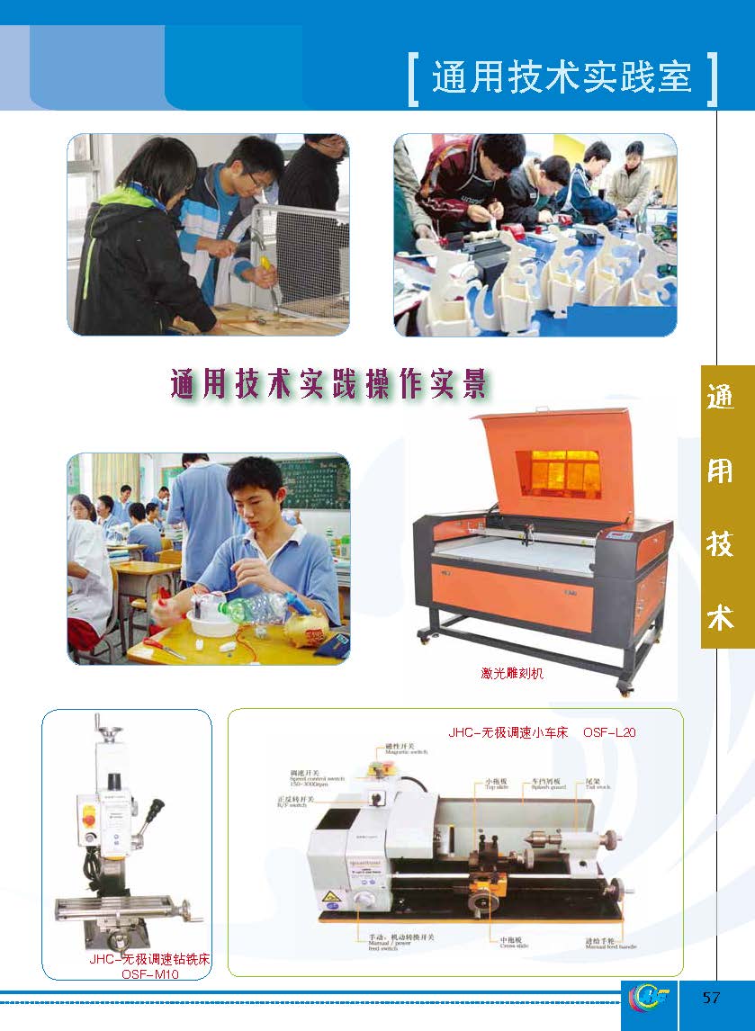 通用技術