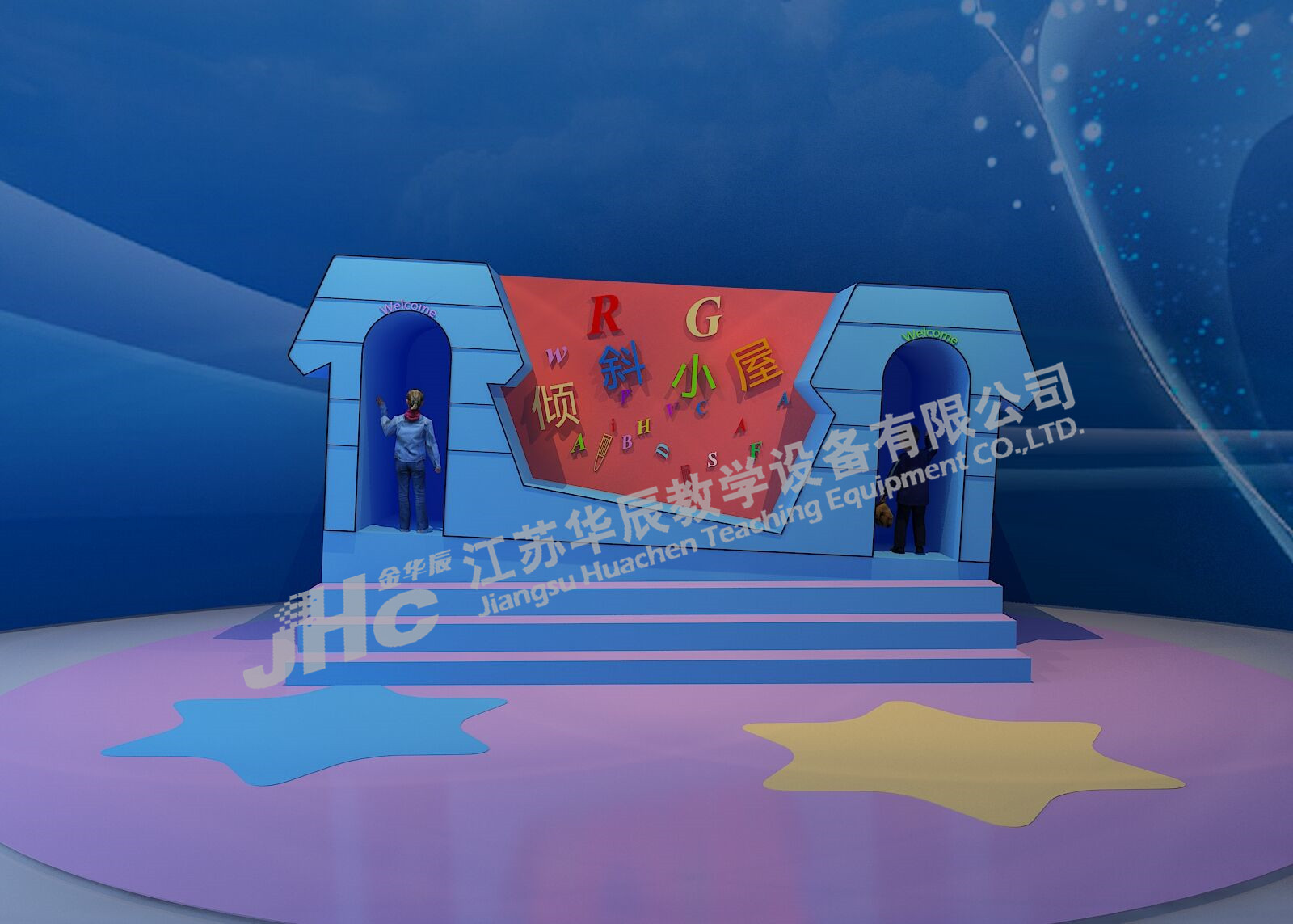 <a href='http://www.ufjjt.com/product/' target='_blank'><u>科普展品</u></a>—傾斜小屋