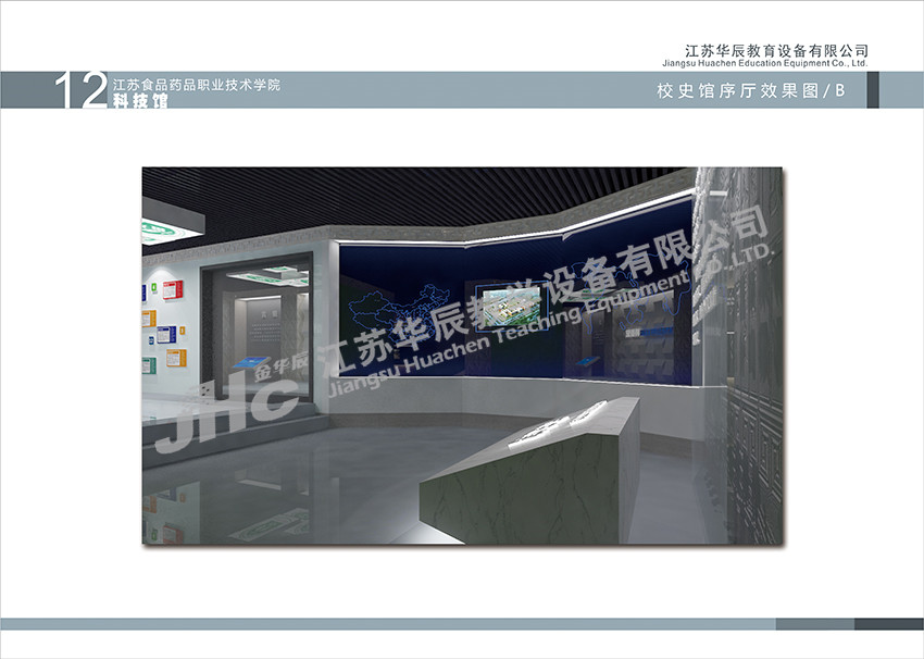 校史館序廳效果圖