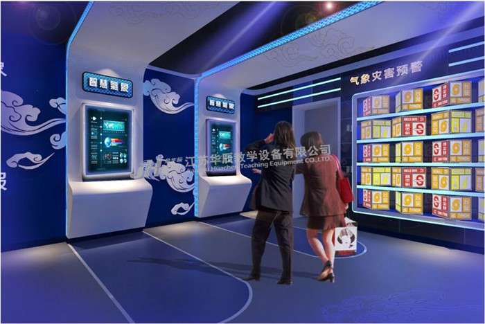 氣象展廳,<a href='http://www.ufjjt.com/' target='_blank'><u>氣象科普館</u></a>,<a href='http://www.ufjjt.com/' target='_blank'><u>氣象館設(shè)計(jì)</u></a>