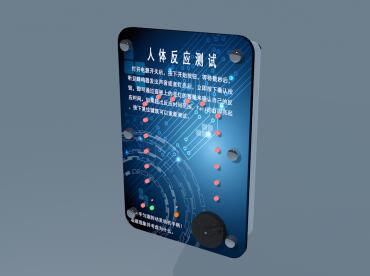 人體反應測試