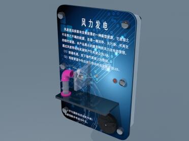 風力發電
