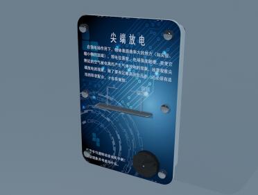 尖端放電