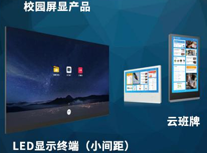 多媒體班班通教學系統
