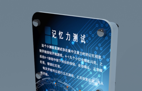 記憶力測試