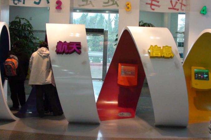 科技館展廳