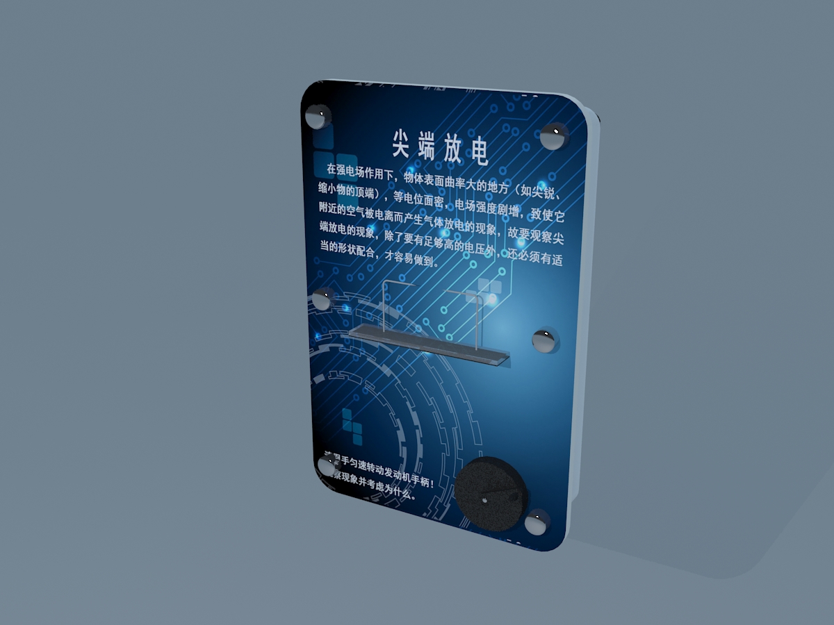 尖端放電