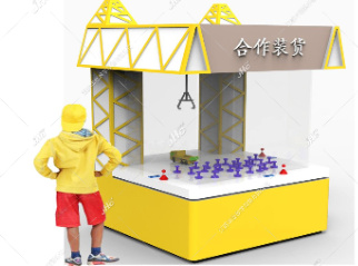 合作裝貨