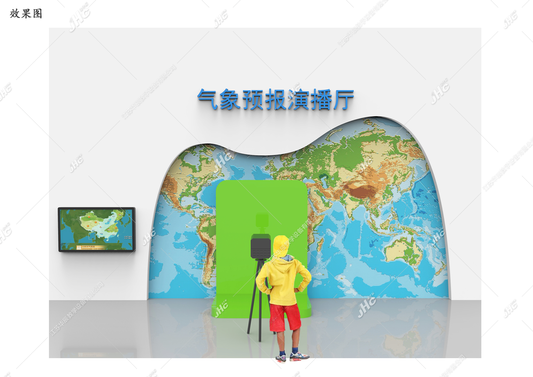 氣象主持人