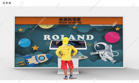 未來科學家