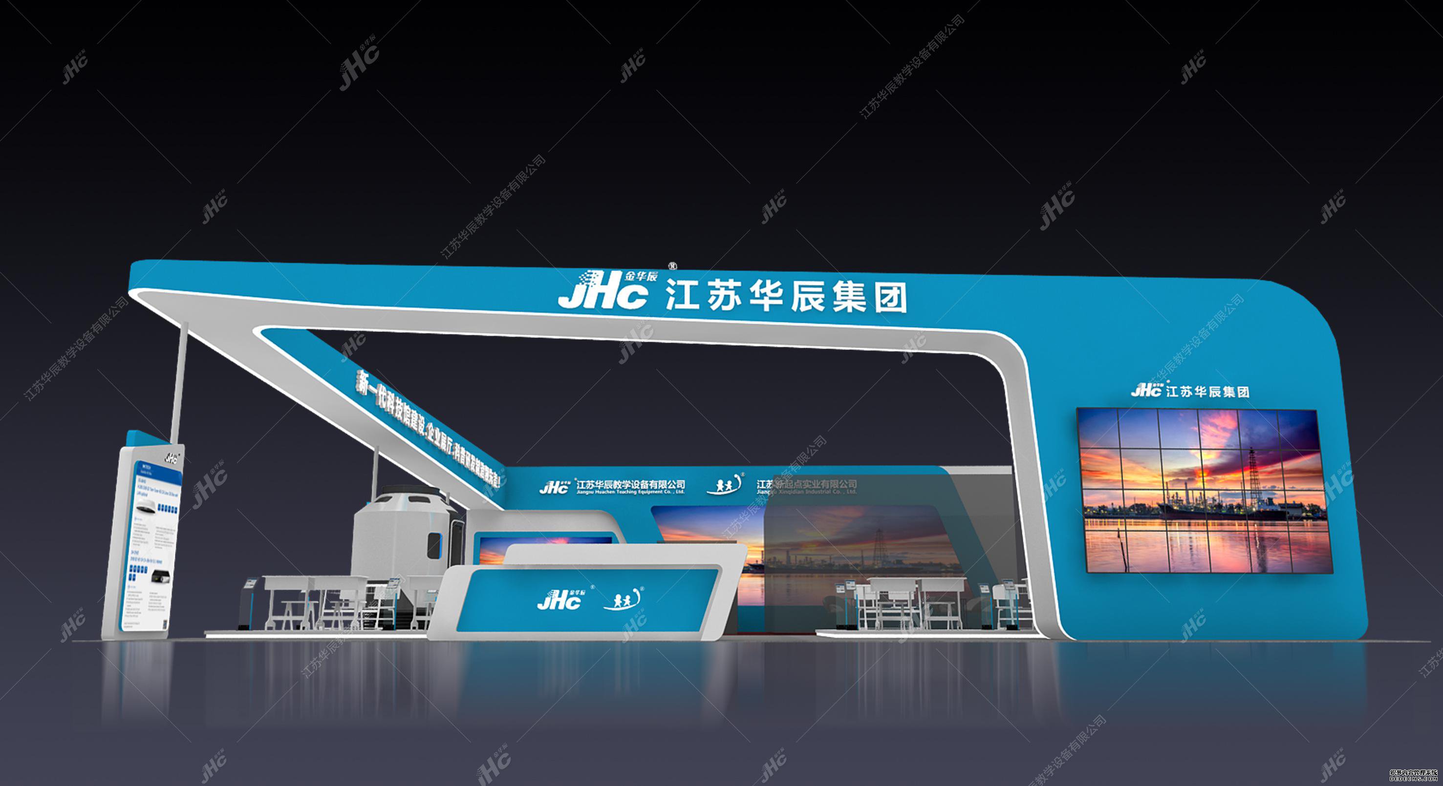 江蘇華辰集團(tuán)展廳