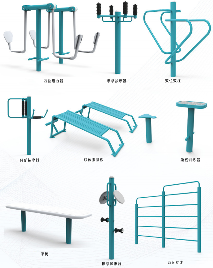 健身路徑新國(guó)標(biāo)系列