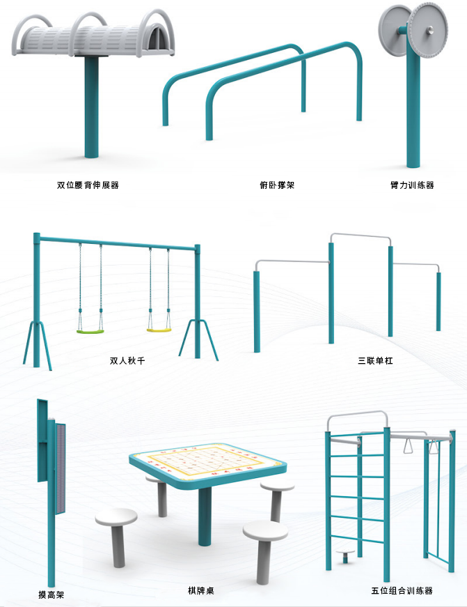 健身路徑新國(guó)標(biāo)系列