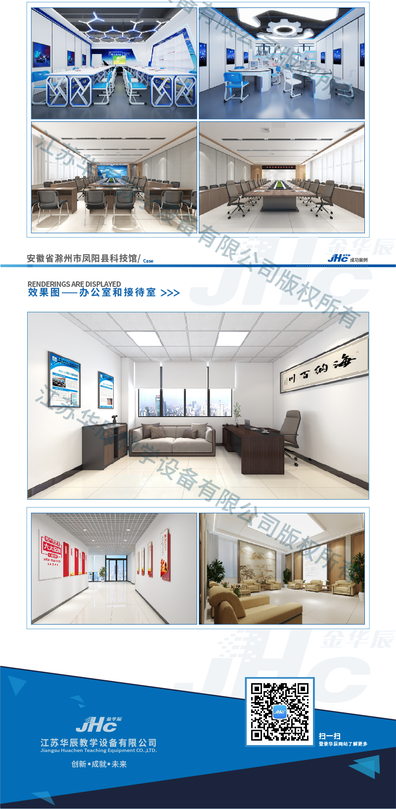 鳳陽科技館