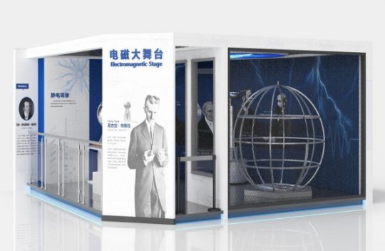 電磁大舞臺